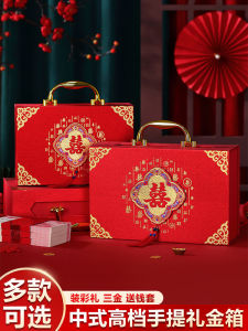 Wedding Engagement Ceremony Money Box Triple Gold Engagement Gift Box Comprehensive Wedding Celebration Supplies