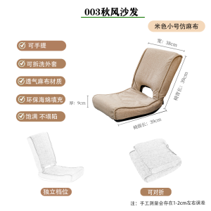 โซฟาพับแบบญี่ปุ่นสำหรับนอนในห้องนอน บ้านเรือน โซฟาแบบพับได้ บันไดสแตนด์อัล เบาะรองนั่งแบบยืดหยุ่น โซฟาแบบมีโครงหลัง สไตล์ญี่ปุ่น