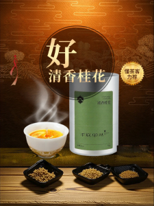 Osmanthus Scented Phoenix Dancong Oolong Tea 50g