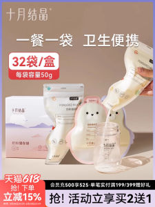 October Crystalline Milk Powder Storage Bag Milk Powder Bag Disposable Portable Milk Powder Bag out Packing Storage Milk Powder Bag 32 Pieces