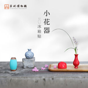Bộ Đồ Trang Trí Tủ Lạnh Cổ Điển Mini Phong Cách Mới Stone Age Của Bảo Tàng Suzhou Vật Dụng Văn Hóa Sáng Tạo Quà Tặng