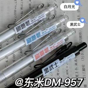 Dongmi DM957 High Capacity 0.5ST Refillable Neutral Pen Quick Dry Sign Pen Office Black Water Pen Student Exam Carbon Black Core Red Blue Pen