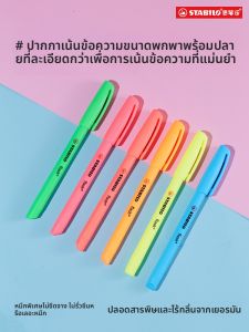STABILO | Highlight Fluorescent Pens for Annotation Marking