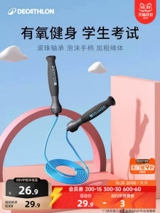 Decathlon Skipping Rope Kids Primary School Adult Special Fitness Weight Loss Exercise Senior High School Entrance Examination Students Boys and Girls Fat Burning Eny6