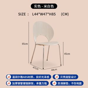 Scandinavian For Home Shell Chair in Acrylic Homestay Hotel Coffee Dining Chair Designer Stool Backrest Leisure Chair