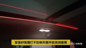 KEVANLY | KEVANLY 110cmx2 Symphonic APP 256 Colors LED Skylight Ambient Light Atmosphere Sunroof Light Car Roof Panoramic Ambient Light