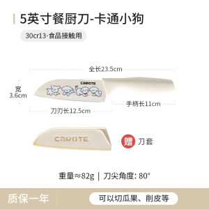 CAROTE | Slicing Chef Knife For Women Kitchen