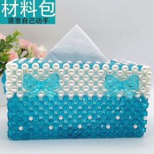 Handmade Beaded Pearl Bow Tissue Box Material Package DIY Creative Weaving Paper Extraction Box Ornament Decoration Finished Product
