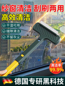 Dụng Cụ Làm Sạch Bàn Chải Màn Hình Cửa Sổ Hai Mặt Không Cần Tháo Rời Màu Cát Window Lưới Dụng Cụ Lau Cửa Sổ Gia Đình Đa Chức Năng