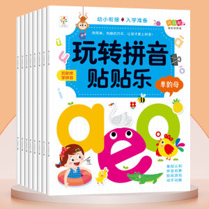 Kids Chinese Pinyin Sticker Book 2-3-4-6 Years Old Kindergarten Baby Enlightenment Sticker Cartoon Stickers