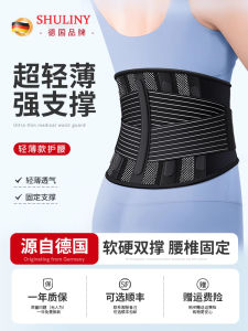 Waist Supporter Slipped Discs Medical Womens Lumbago Waist Pain Waist Muscle Strain Special Waist Circumference Men Breathable Lumbar Support
