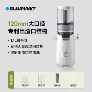 Blaupunkt New type of juicer for household residue juice separation fully automatic large-diameter original juicer for fruits and vegetables