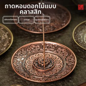 Portable Alloy Incense Holder