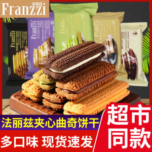 Franzzi Heart-Shaped Chocolate Filled Biscuits Snacks Green Tea Cheese Yogurt Flavor Weighed Small Packaged Leisure Cookies