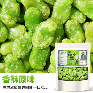 Premium Green Heart Broad Bean Original Flavor Farmhouse Iron Pot Green Skin  Craving Oil-Free Stir-Fried Yunnan Snacks Ready-to-eat
