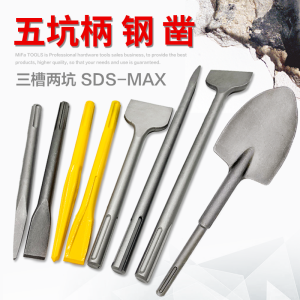 Five-Hole Electric Pickaxe Drill Bit SDS-MAX Shovel Tool for Wall Concrete Stone Drilling Hammer Drill Bit Steel Axe