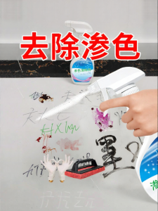 Kitchen Marble Tile Strong Decontamination Deep Cleaning Agent