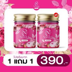 1แถม1บาล์มชมพู บาล์มนงลักษณ์ NONGLUK กลิ่นหอม สดชื่น ช่วยฟื้นฟูสภาพผิวที่แห้งและคัน