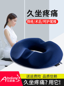 Đệm Ghế Hậu Môn Sau Phẫu Thuật Đệm Ghế Văn Phòng Giảm Áp Lực Hỗ Trợ Xương Chậu Chống Mụn Đệm Ghế Mềm Mại Thoải Mái