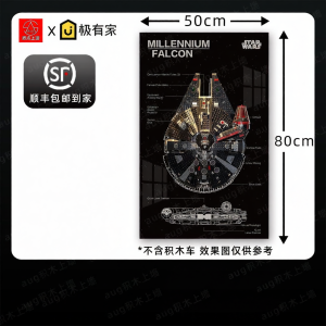 Wall-Mounted Display Frame for Millennium Falcon LEGO Sets 75389/75257