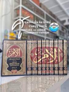كتاب الأمر 9 جلد دار الحديث หนังสือ กีตาบ กีตับ อัลอุมรู