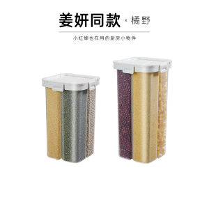 กล่องเก็บของแบบแยกช่อง 4 ช่อง กระป๋องปิดแบบทนทานระดับอาหารสำหรับใช้ในครัว ป้องกันแมลง กระป๋องเก็บของแบบปิดสนิท