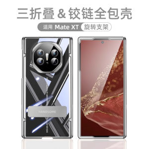 Huawei Matext High End Phone Case New Model Electroplated Transparent Full Cover Protection with Hinge Stand Womens Style