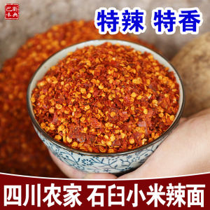 Ultra Hot And Fragrant Xiaomi Pepper Powder Dried Chili Powder 250g Super Spicy Sichuan Specialty Small Red Pepper Oil
