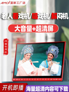 Xiaoxin Senior s Opera Machine High Definition Dance Playback Device Multi-Function Large Screen Boredom Buster