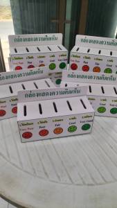 กล่องแสดงความคิดเห็น ขนาด 25x10 เซนติเมตร