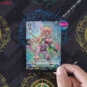 แวนการ์ด สาวน้อยผู้งามช้อย แคนเดลาเรีย เนชั่นสีเขียว สโตยเคีย แบบฟอย D-PR/251 D-BT05-2