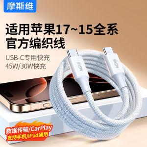Msvii Fast Charging Braided Data Cable for  17/16 Mobile Phone Type-C Port USB-C Interface High-Speed Data Transfer