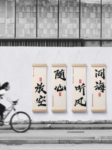 Calligraphy Body Outdoor Hanging Painting B & B Internet Celebrity Clock-in Background Decorative Painting Empty to See the Mountain Listening to the Wind Ask Sea Cultural and Creative Mural