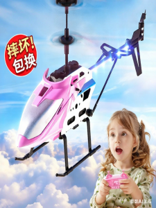 Remote Control Durable Children Helicopter