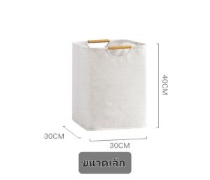 ตะกร้าผ้าพับได้ ทรงสีเหลี่ยม สไตล์ญี่ปุ่น มีที่จับ