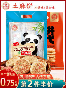 Traditional Old-Style Cane Sugar Tofu Cake Snack by Zhongguan Group Sichuan Chengdu Special Product Gift Box Packaging