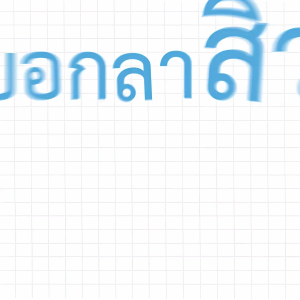 สบู่ Dr. PONG Natural volcanic sulphur soap ดอกเตอร์พงศ์ แนทเชอรัล โวลเคนิก ซัลเฟอร์ โซฟ