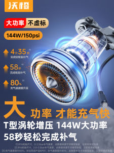 Portable Wireless Electric Car Tire Inflator Pump Portable Air Compressor for Car Tires Bicycle Tires Football And Basketball