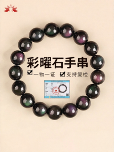 JIZHAOTANG | Natural Rainbow Eye Obsidian Charm Bracelet