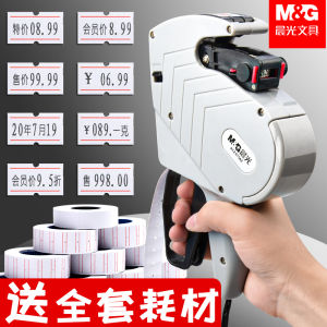 Manual Price Labeling Machine Small Store Automatic Pricing Tagging Machine Office Equipment Consumables Related Services