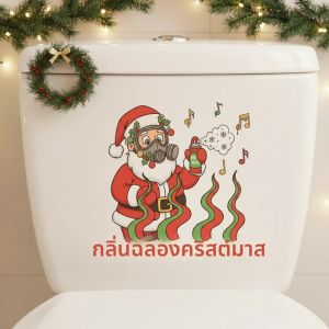 สติ๊กเกอร์ตกแต่งห้องน้ำแบบมีกาวในตัว ลายซานต้าและกวางเรนเดียร์ “กลิ่นหอมเย้ายวน” สำหรับติดโถสุขภัณฑ์ - กันน้ำ งานศิลปะคริสต์มาสสุดฮา ติดง่าย/ลอกออกง่าย