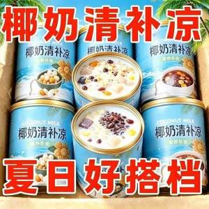Coconut Milk Dessert Drink with Boba and Sago