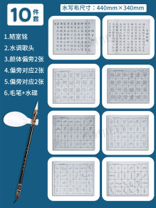 Bộ Vải Viết Nước Thư Pháp Dày Mới Dùng Cho Người Mới Bắt Đầu Tập Luyện Viết Thư Pháp Vải Viết Nước Dùng Cho Nhiều Lần