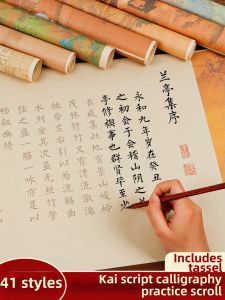 ZHAISHISANLU | Calligraphy Practice Sheets for Adults and Beginners - Lan Ting Xu Shang Lin Fu Teng Wang Ge Sun Tzu's Art of War and Outlines of Small Regular Script