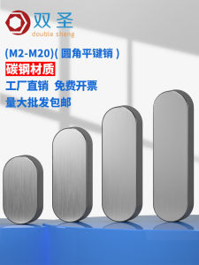 Double Saint Plain Key Pin a Type Carbon Steel Hardware Tools Fasteners GB1096 Original Color Key Pin for Industrial Use