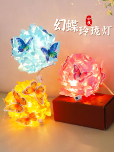 Đèn Lồng Rực Rỡ Sáng Tạo DIY Cho Trẻ Em Quà Tặng Giáng Sinh Trung Thu Đồ Chơi Thủ Công Sáng Tạo Vật Liệu Đèn Lồng Cầm Tay