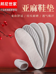 Linen Shoe Inserts Mens Absorbent Anti-Odor Womens Soft Bottom Comfortable Breathable Cotton Linen Full Cotton Cloth Shoe Inserts