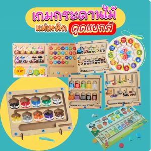 ไม้แม่เหล็กดู เล่นการเสริมพัฒนา แนวมอนเตสซอรี่ (Montessori Animal Labyrinth Toy)