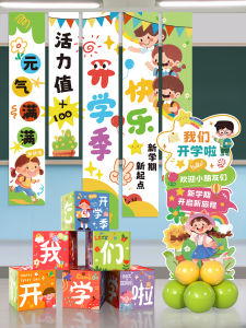 Kindergarten Opening Ceremony Decorations Class Room Entrance Welcome New Term Balloon Decorations Cute Cartoon Style