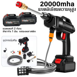 (จัดส่งจากกรุงเทพ)แบตเตอรี่ 2 ก้อน เครื่องล้างรถ ปืนฉีดน้ำไฟฟ้า ปืนล้างรถ เครื่องฉีดน้ำแรงดันสูง ปืนฉีดน้ำแรงดันสูง ล้างรถ - Lazada